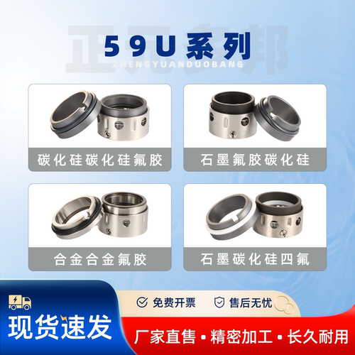 适用于化工泵流程泵59U/58U系列机封 机械密封 - 图1