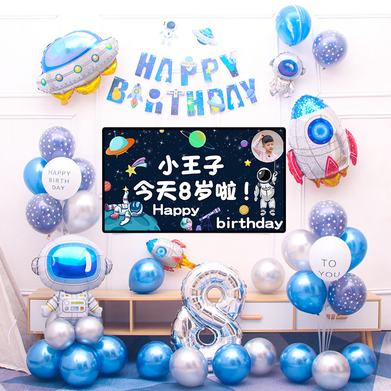 儿童派对太空人宇航员主题十周岁男孩生日装饰场景布置气球背景墙