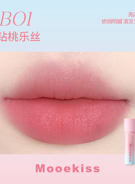 【粉蓝限定】Mooekiss木柯诗唇泥