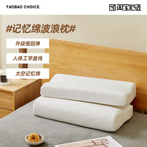 Naughty Heart selection Zero Pressure Pillow Slow Rebound Space Memory Mian Pillow Hotel Pillow Single cervical spine pillow core