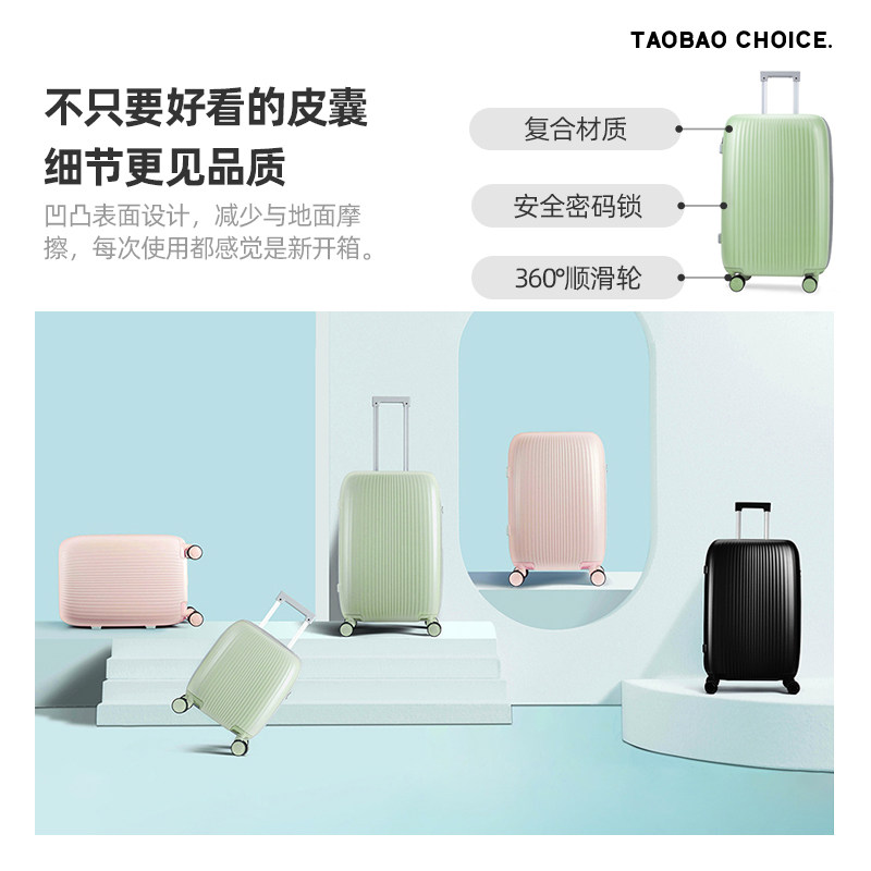 淘宝心选 小贝系列 15寸旅行箱 聚划算双重优惠折后￥99.9包邮 3色可选 88VIP会员还可95折