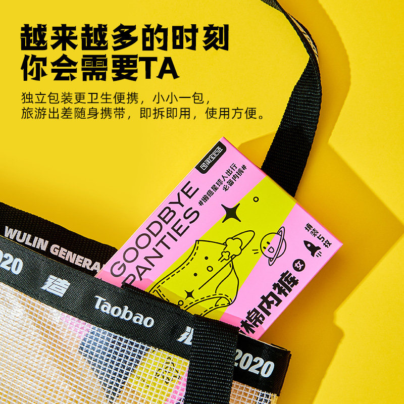 淘宝心选女士一次性内裤孕妇月子 淘宝心选内裤