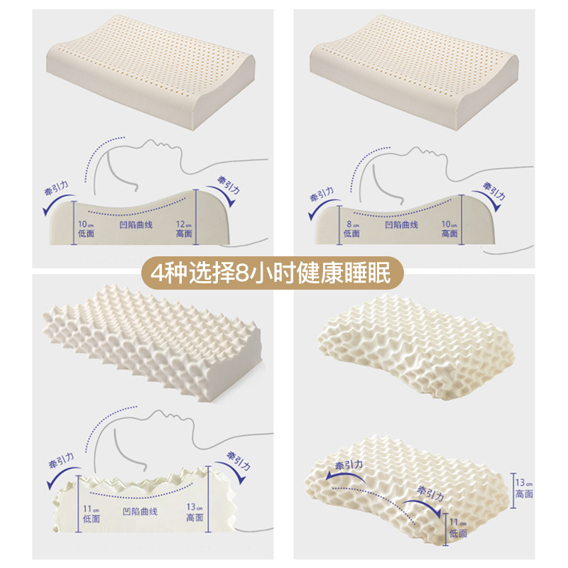 淘宝心选泰国天然单人一对乳胶枕 淘宝心选枕头/枕芯