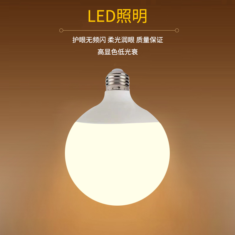 暖光灯泡LED龙珠泡超亮家用节能灯E27螺口卧室温馨客厅白光暖黄光