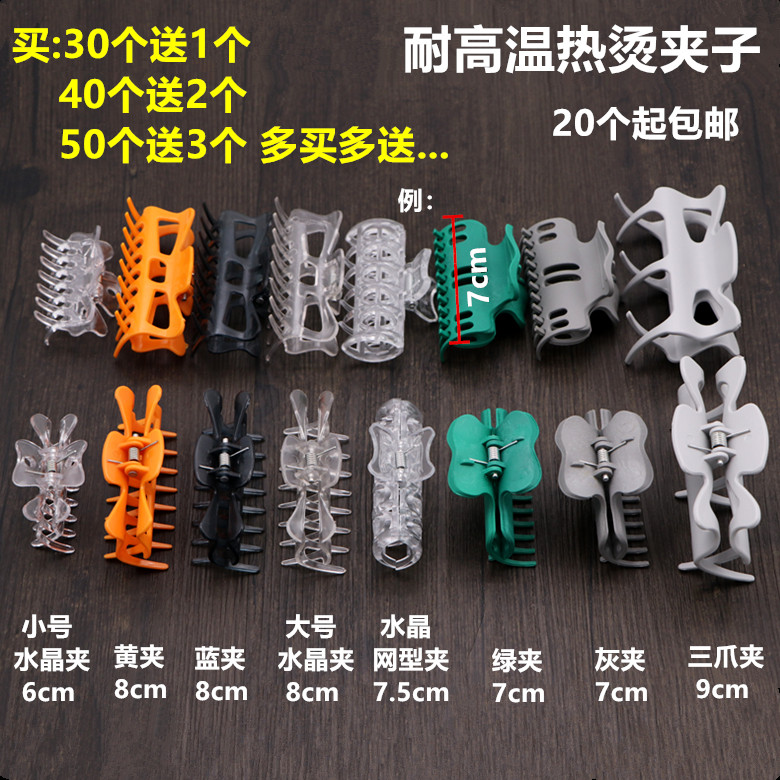 美发热烫夹子耐高温数码陶瓷杠烫发夹艾文热烫卷发包锡纸隔热棉夹,淘宝优惠券,粉丝福利购,淘宝优惠卷