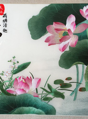 苏绣手工荷花荷塘清趣客厅卧室玄关装饰壁画 特色出国礼品苏绣