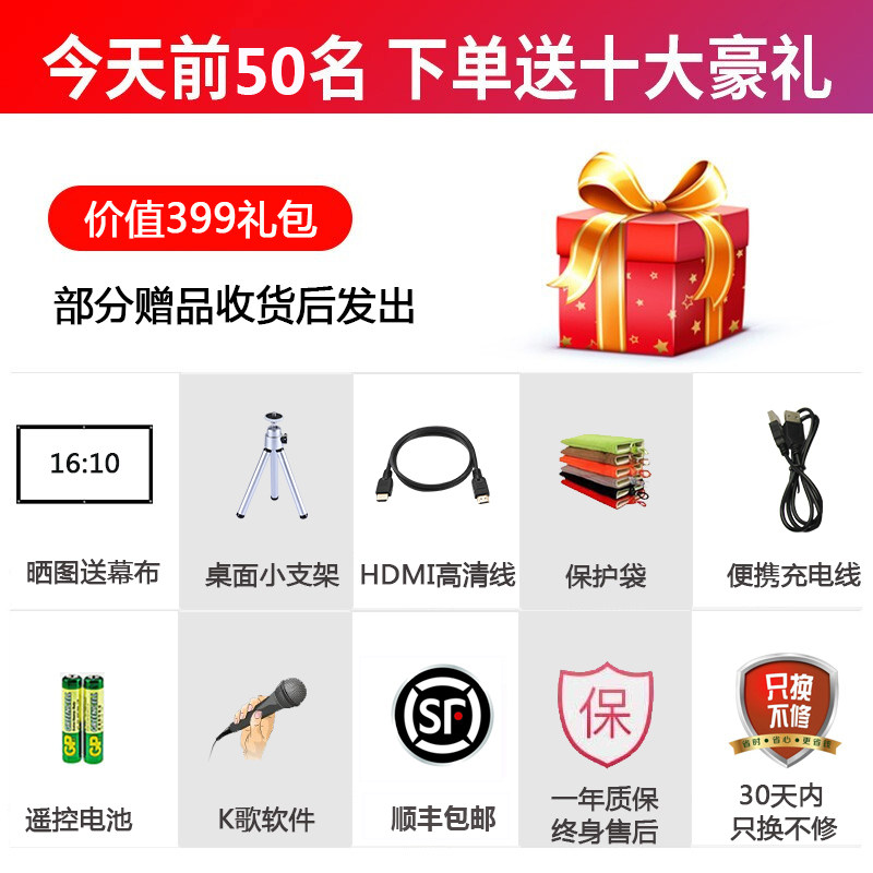 【镜头防尘】澳典投影仪家用小型高清 澳典投影机