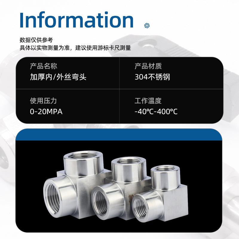 304不锈钢内外丝弯头 高压加厚L型内外螺纹 内外牙直角90度°弯头