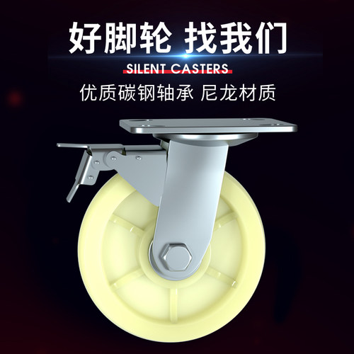 重型万向轮轮子脚轮4寸5寸6寸8寸平板车小推车带刹车尼龙轮角轮 - 图0