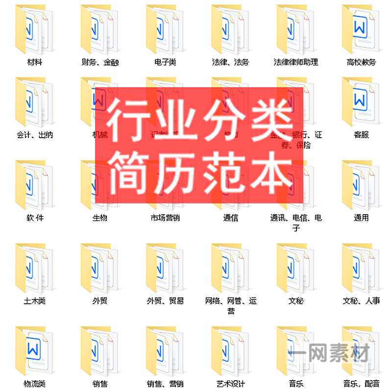 物理学专业大学生职业生涯规划书PPT模板Word范文就业求职简历库,淘宝优惠券,粉丝福利购,淘宝优惠卷