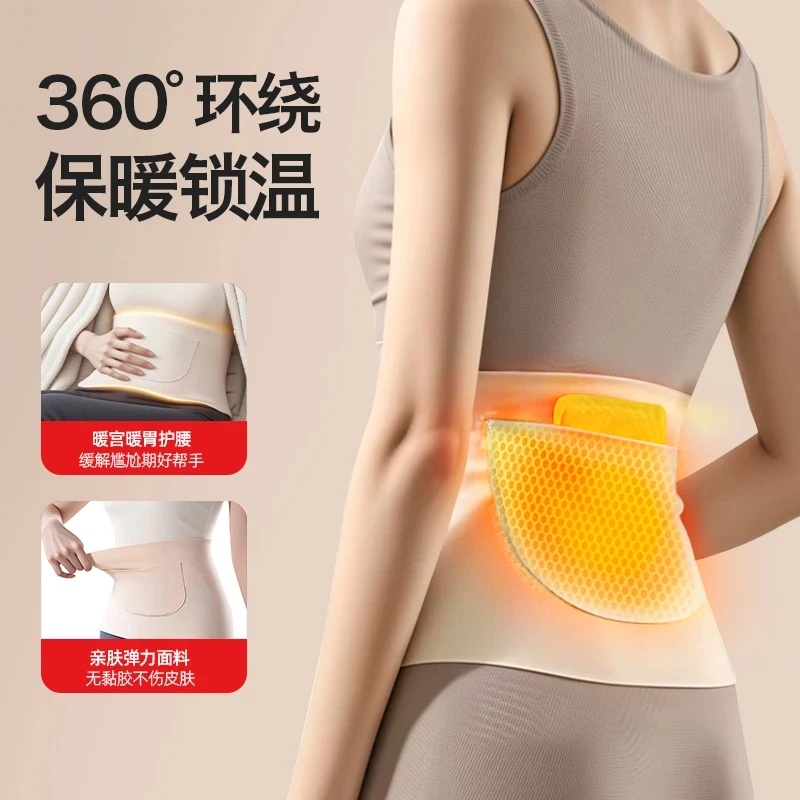暖宫护腰带女士冬季防寒保暖德绒暖腹经期护肚子腰部发热带兜护胃