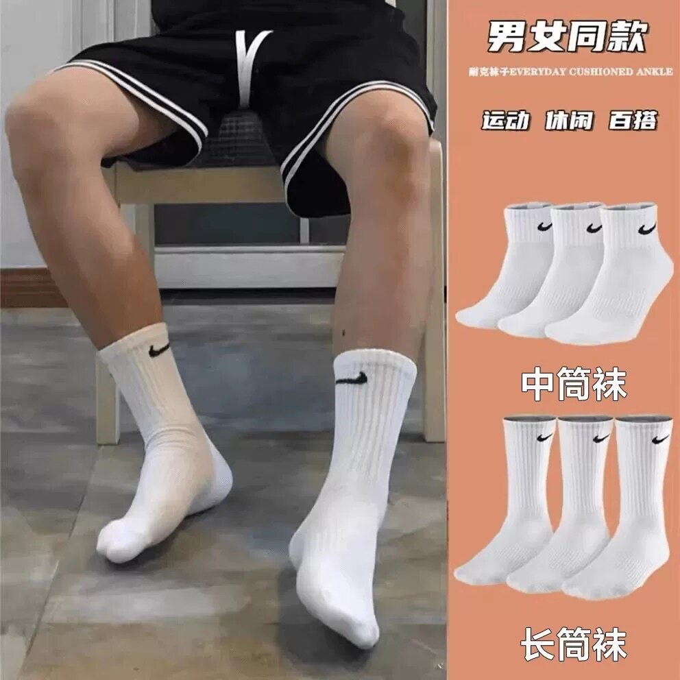 酷动城正品运动袜长筒中筒跑步瑜伽健身袜篮球袜潮袜四季袜子8