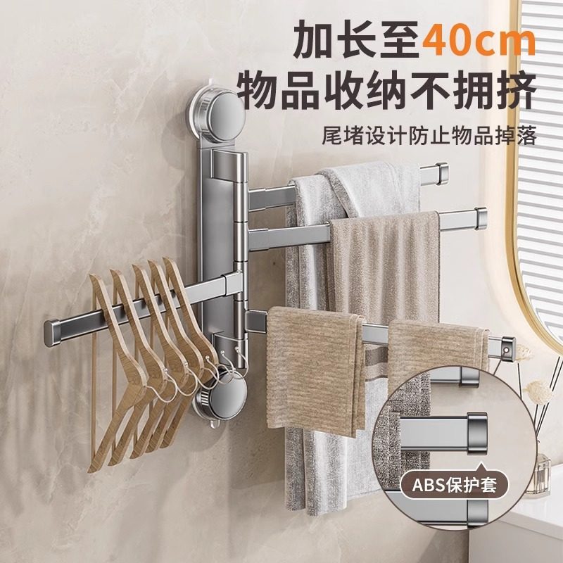 厂家供应吸盘免打孔浴室旋转毛巾架卫生间多杆晾衣架墙上毛巾杆,淘宝优惠券,粉丝福利购,淘宝优惠卷