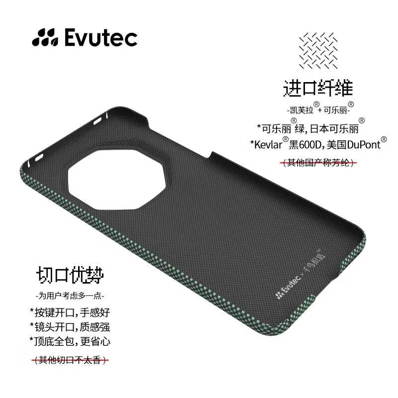 新款evutec【腰果花】适用于苹果华为Mate60RS非凡大师腰果花芳纶纤维半包超薄简约商务男士抗指纹手机壳 - 图1