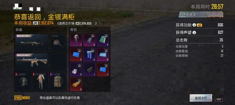 pubg国际服pubg国际服护航 地铁逃生 护航 纯手搓绿色不封号