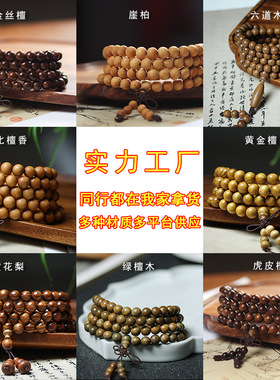 手链多层佛珠饰品盘玩复古手串弹力绳男高级感串珠子檀木手持叠戴