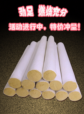 黄金绒艾条高纯艾条18mm手工卷制