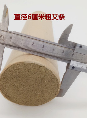 6厘米纯艾雷火灸家用灸馆批发