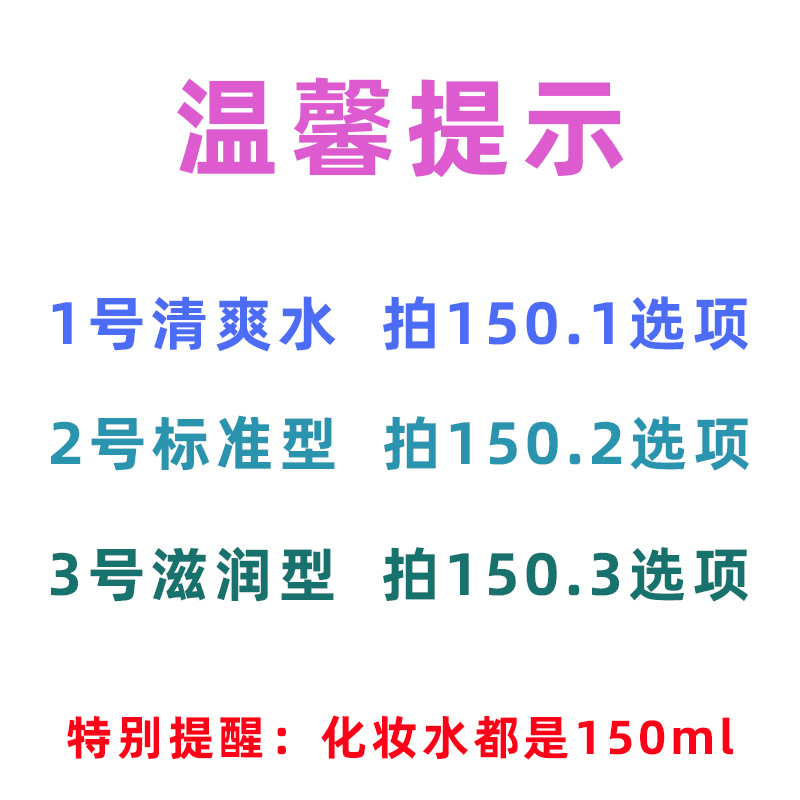 日本Curel珂润化妆水男女补水保湿控油滋润爽肤水敏感肌护肤品套 - 图1