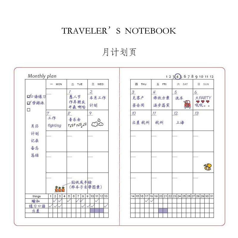 周计划月计划TN手帐替换内芯traveler‘s notebook旅行者内页适用 - 图2