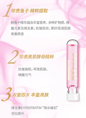 Declare迪凯莉鱼子营养抗皱精华