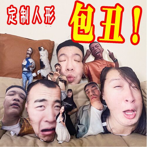 无白边真人形抱枕定制铁丝骨架玩偶老鼠抽象干娃娃搞怪公仔宠物 - 图2