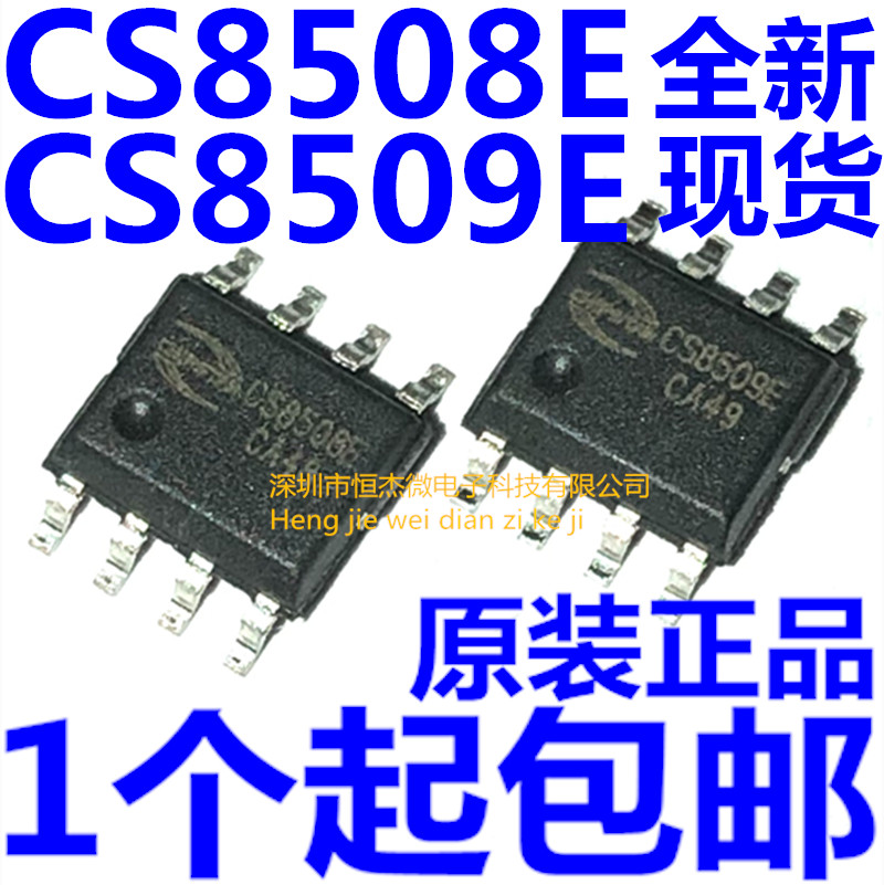 cs8509e-新人首单立减十元-2022年6月|淘宝海外