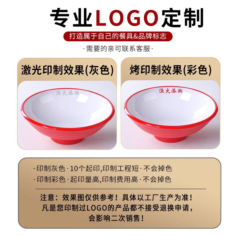 密胺牛肉面碗商用加厚拌面碗麻辣烫碗餐厅面馆专用拉面碗螺狮粉碗