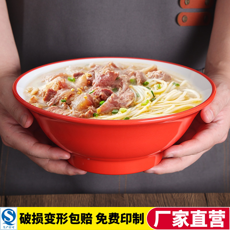 面馆拉面碗商用牛肉面碗密胺螺蛳粉碗仿瓷麻辣烫碗加厚汤粉碗餐具