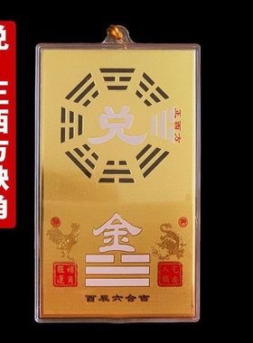 道易款十方八级乾坤艮兑离坎巽震八卦五行补角铜牌房屋缺角平衡牌