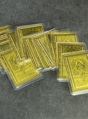 黄财神 招财 金属佛卡 大悲咒 铜卡平安护身卡片 金卡 塑封