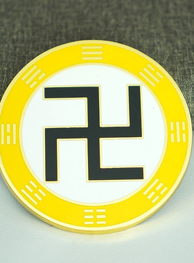 8CM先天八卦万字福摆件黄白红绿黑五行万字贴万字福牌