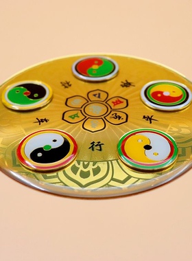 13公分黄铜版车行万字太极八卦贴五龙盘车贴