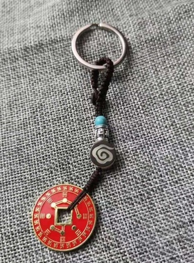 祖炁九星钱梅花山鬼钱金扫帚挂件钥匙扣挂件汽车挂件挂坠装饰品