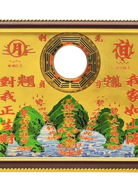 山海镇八卦图八卦镜凸镜室外摆件室内挂饰天官赐福门对门挂件扇形