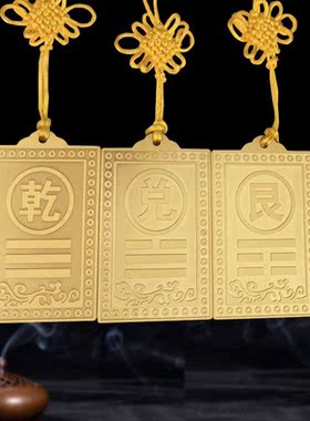 铜八卦补角牌房屋缺角补西北角商铺住宅方位乾卦牌震坎兑巽艮