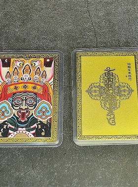 新版扎基拉姆金卡 西藏扎基财神庙招财卡财运旺财金箔卡护身铜卡