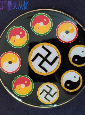 黄铜9公分双面五色招财盘太极盘八卦盘太极墙贴八卦牌量大从优