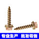 Free shipping for carbon steel wood special hexagonal self-tapping nail