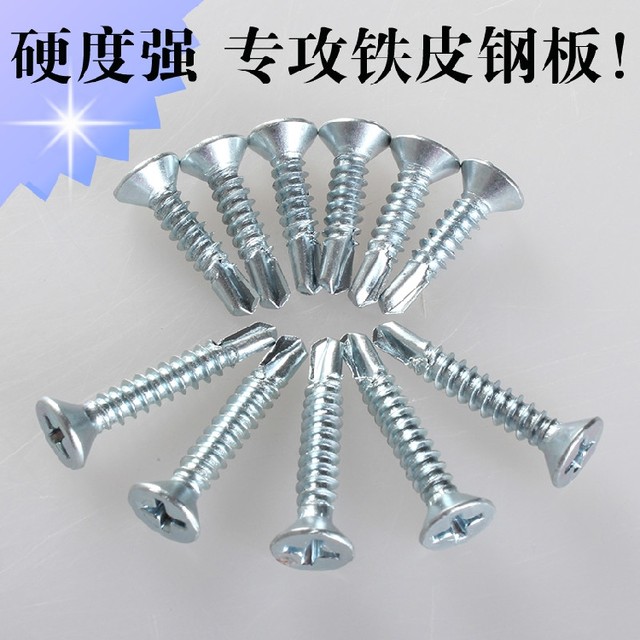 Cross countersunk galvanized self-tapping nail drilling screw