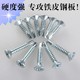 Cross countersunk galvanized self-tapping nail drilling screw