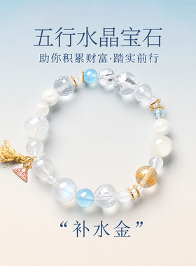 普陀山海蓝宝手串蓝水晶手链五行补水财运男女生同款手链流苏穗子