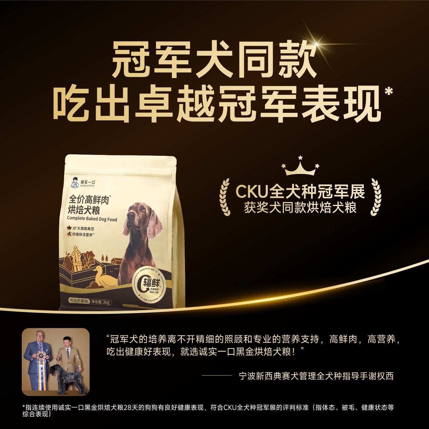 诚实一口黑金高鲜肉烘焙犬粮鸭肉芦笋清火狗粮中大小型犬幼犬泰迪,淘宝优惠券,粉丝福利购,淘宝优惠卷