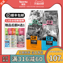 C3 cat food 10 kg official for cat and cat square patedori full price milk cake Flagship No Valley Shop Natural Grain 2kg