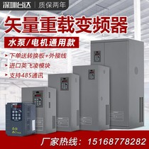 Shenzhen Taida universal heavy-duty throttle frequency converter 11 15 18 5 18 22 22 30 30 45 37 55 55 75 90KW