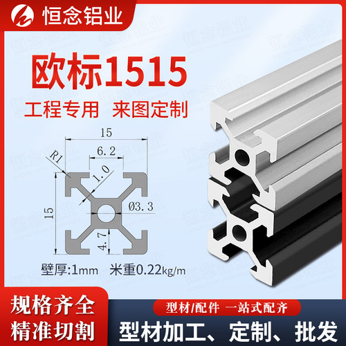 欧标1020工业铝型材1640/1515/1570/1050/1530/铝合金方管框架diy - 图0