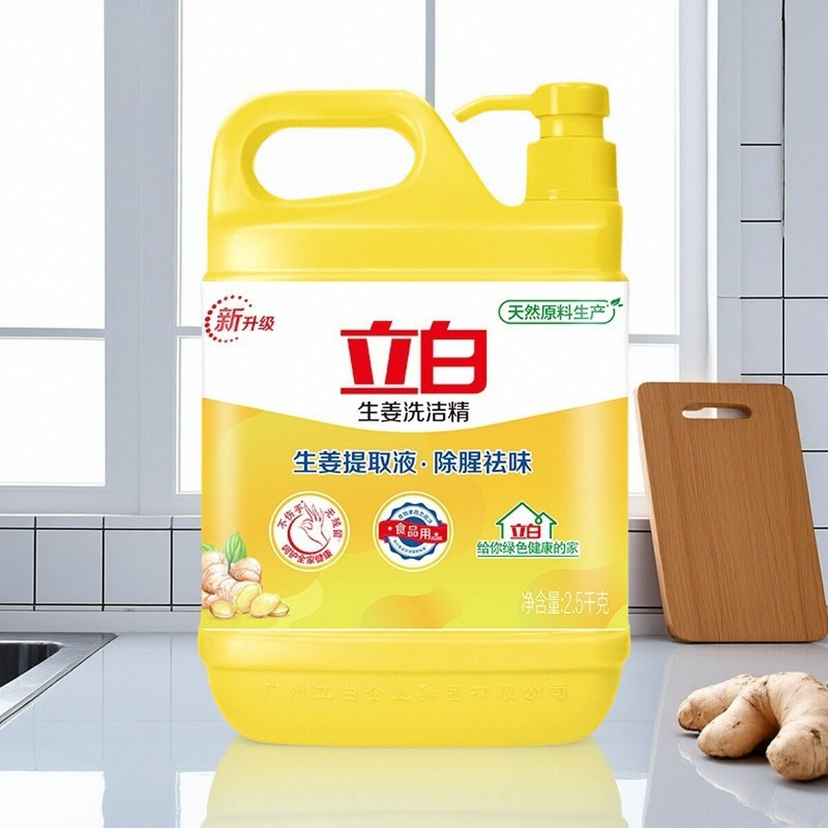 立白生姜洗洁精大桶按压瓶家庭装家用实惠装商用餐饮食品用洗碗液,淘宝优惠券,粉丝福利购,淘宝优惠卷