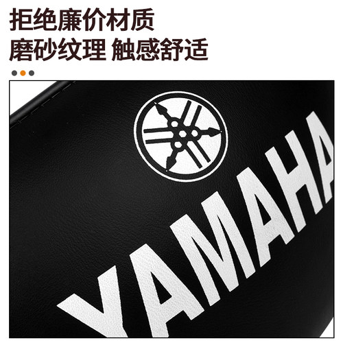 雅马哈新巧格i125巡鹰赛鹰旭鹰兴鹰福禧AS125摩托车配件后靠背垫 - 图1