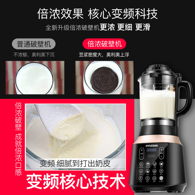  现代拉迪古恩破壁机