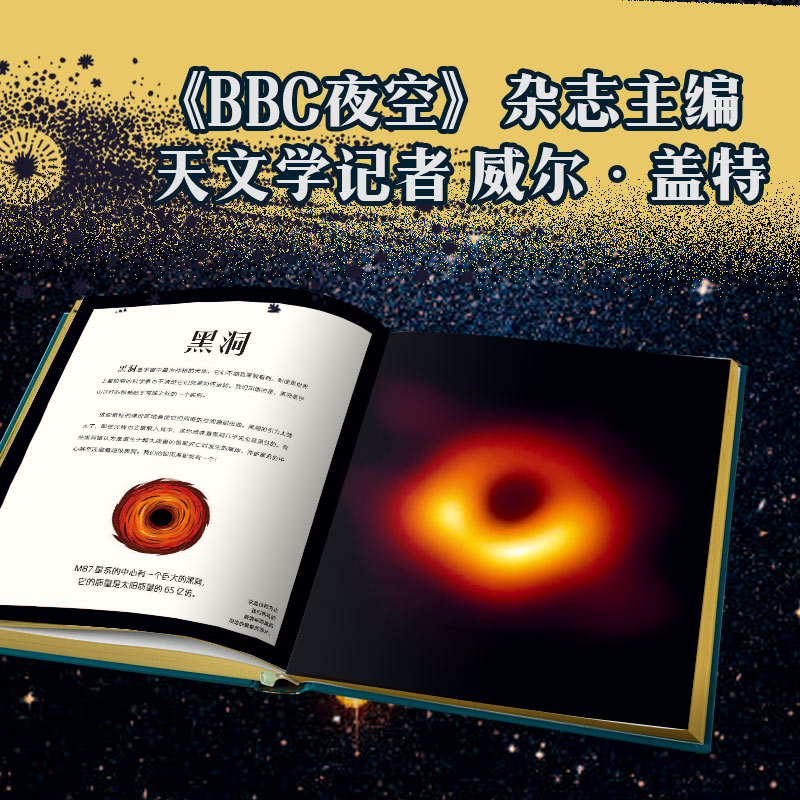 正版 DK浩瀚宇宙大奥秘 威尔盖特著 宇宙科普 中国科学院国家天文台星云研究员专业审校 让孩子从小立于梦幻 中信 - 图1